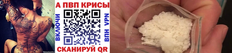 A-PVP крисы CK  Еманжелинск 