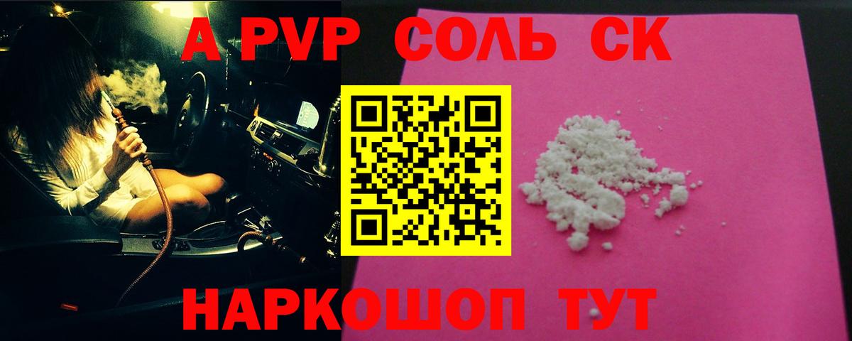 APVP крисы CK Еманжелинск