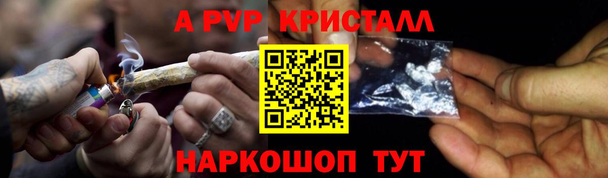 Alfa_PVP крисы CK  Альфа ПВП мука  Еманжелинск  Вход с VPN  APVP Соль 