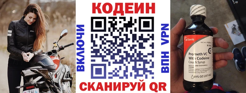 ОМГ ОМГ как войти  Еманжелинск  Кодеин Purple Drank 