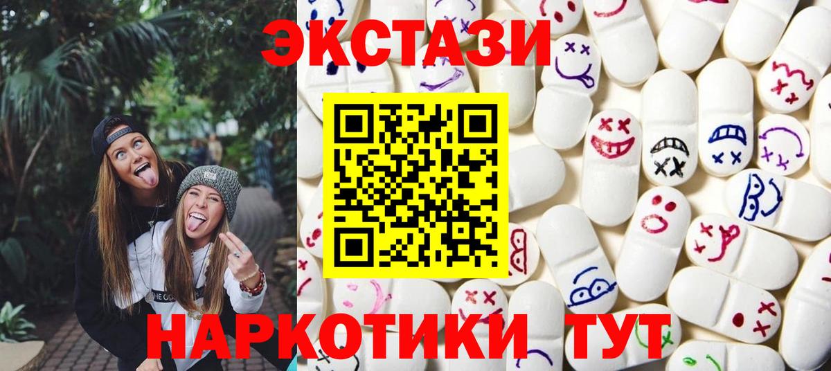 Еманжелинск  ЭКСТАЗИ  Вход с VPN  где можно купить   ЭКСТАЗИ Cube  ЭКСТАЗИ XTC 