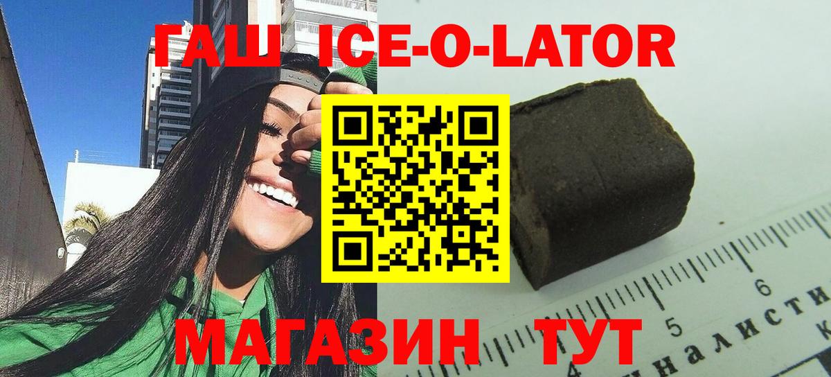 Гашиш 40% ТГК Еманжелинск