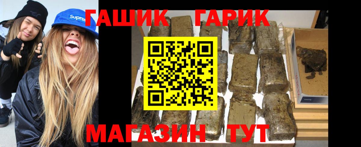 Еманжелинск  ГАШ  Вход с VPN  ГАШИШ Premium  ГАШИШ ice o lator 