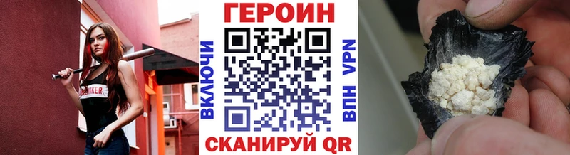 где найти наркотики  гидра ссылка  Героин Афган  Еманжелинск 
