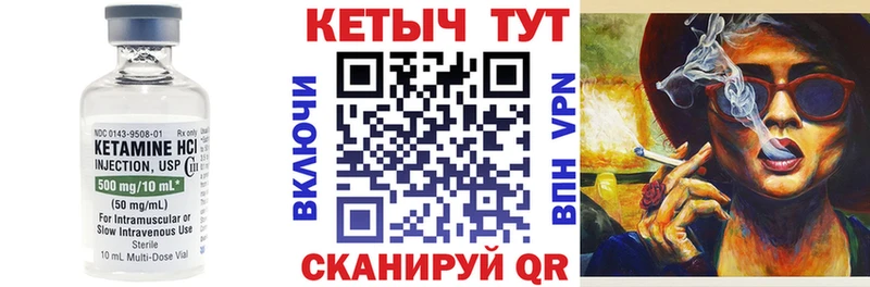 Кетамин VHQ  где найти   МЕГА рабочий сайт  Еманжелинск 