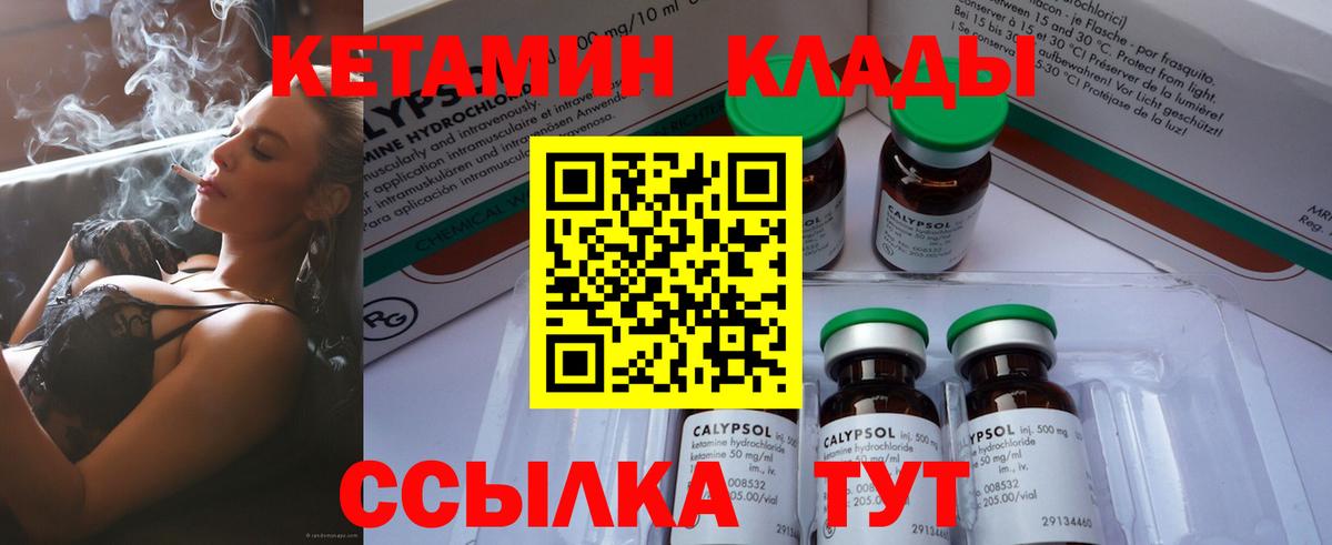 Еманжелинск  Кетамин ketamine  КЕТАМИН ketamine  Вход с VPN 