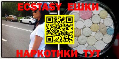 ECSTASY Изобильный
