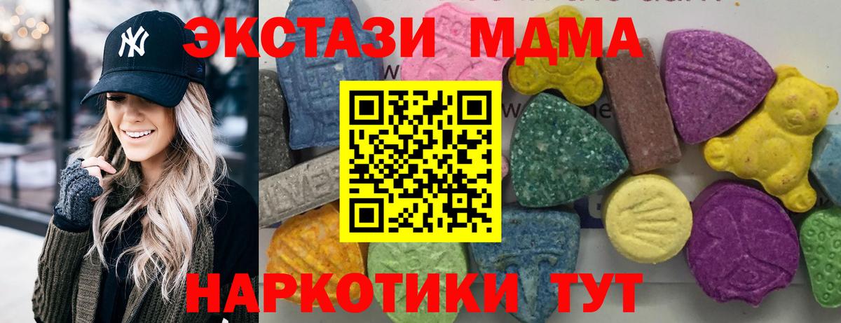 МДМА кристаллы Еманжелинск
