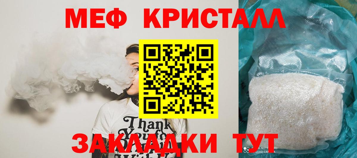 МЕФ Еманжелинск