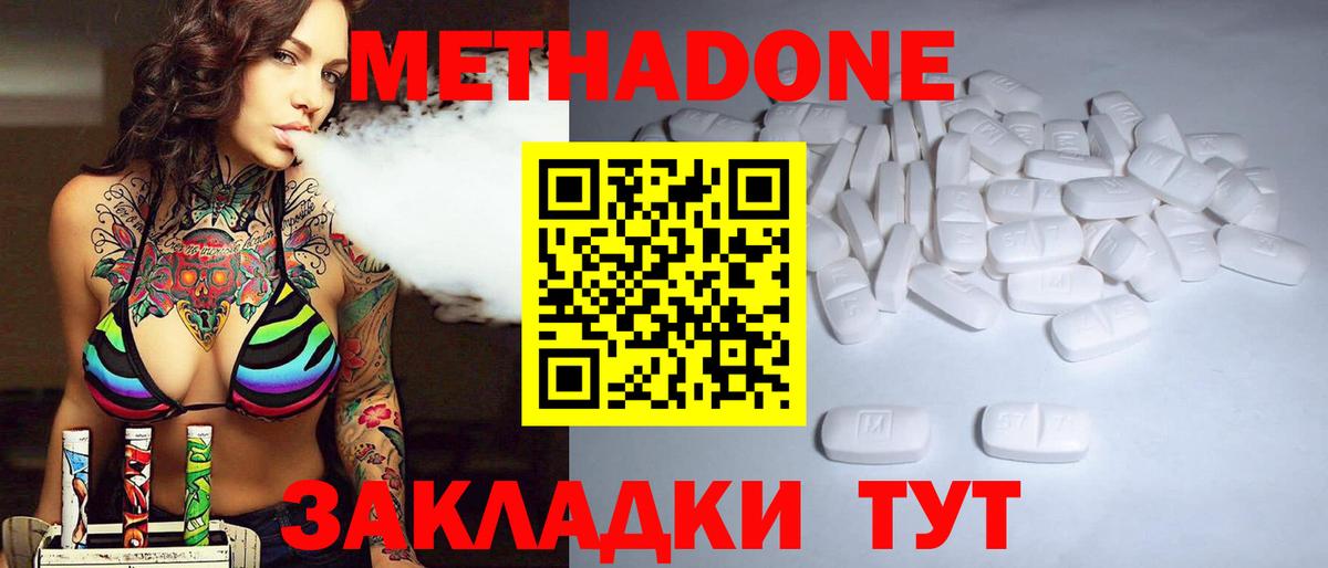 Метадон мёд Еманжелинск