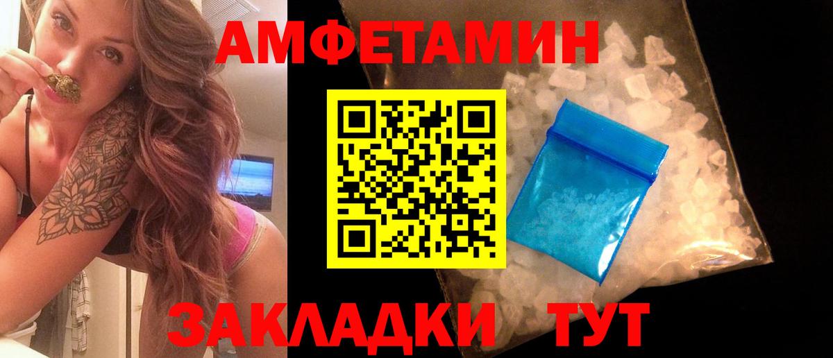 Еманжелинск  Метамфетамин пудра  Вход с VPN 
