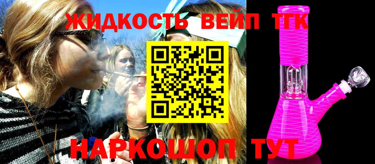 Еманжелинск  ТГК концентрат  Вход с VPN  Дистиллят ТГК Wax 